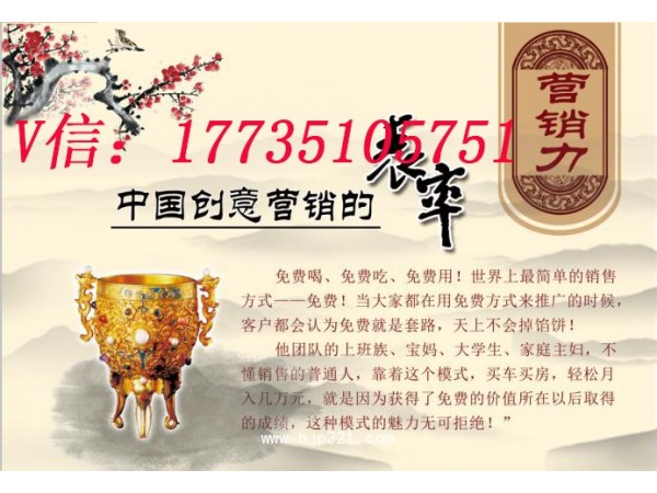 武松壯骨膏開啟微商新零售