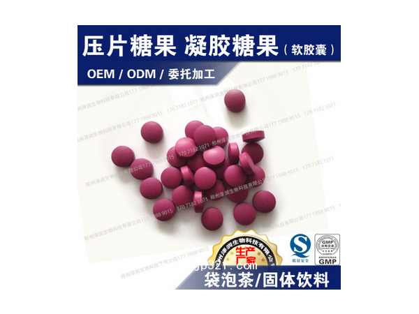 軟膠囊 壓片糖果 OEM代加工