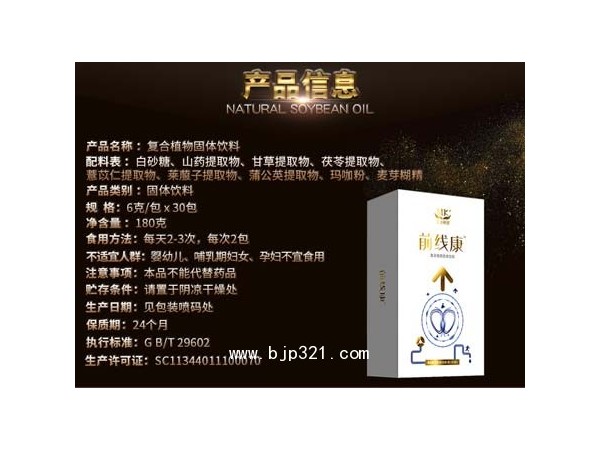 陰囊潮濕 前列腺炎 頻繁手淫 血尿 前線康