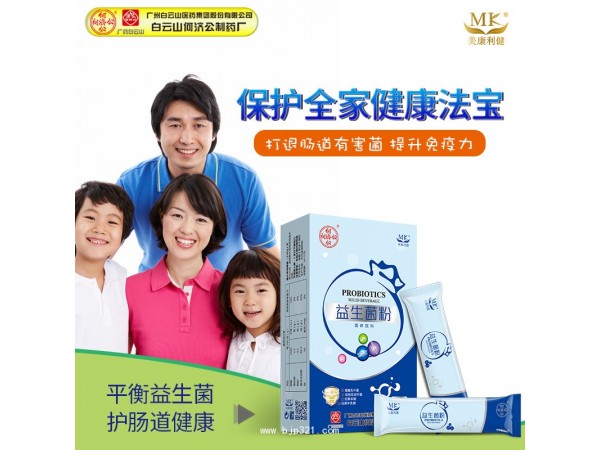 益生菌凍干粉 成人益生菌成品代理  酵素益生菌