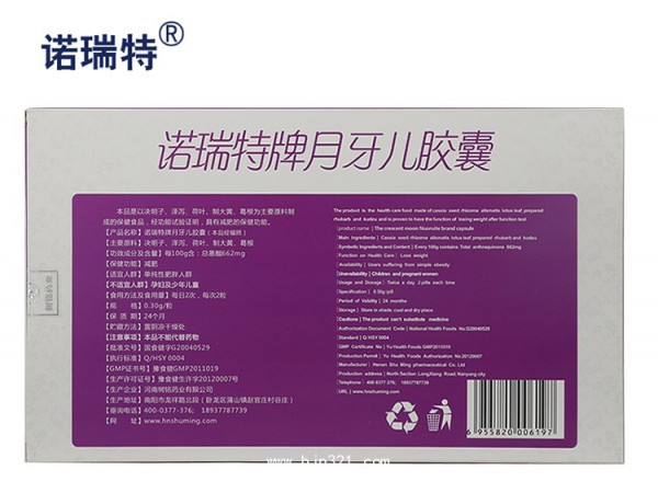 諾瑞特牌月牙兒膠囊 減肥產(chǎn)品 0.3g*120粒裝