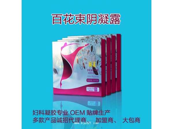 錦美婦科凝膠 縮陰潤陰 排毒殺菌 oem貼牌代加工