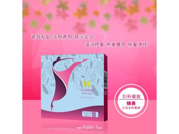 錦美婦科凝膠 縮陰潤陰 排毒殺菌 oem貼牌代加工