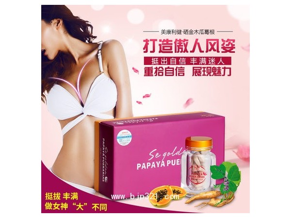 豐胸 木瓜粉 豐胸塑身 木瓜葛根粉
