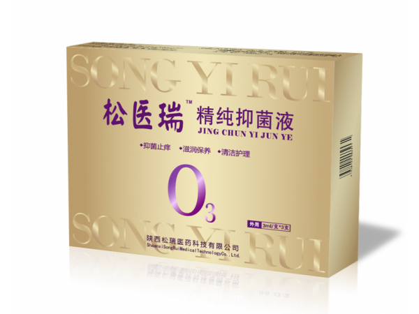 松醫(yī)瑞婦科臭氧油抑菌液