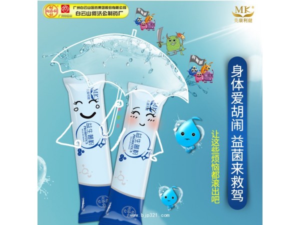 兒童益生菌 腸道益生菌 吸收好 益生菌成品代理