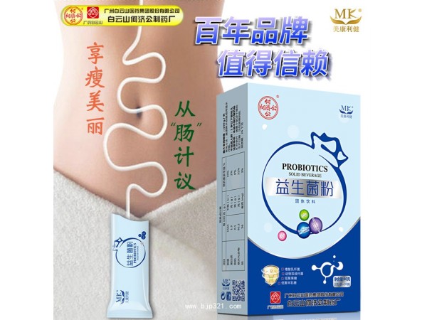 兒童益生菌 腸道益生菌 吸收好 益生菌成品代理