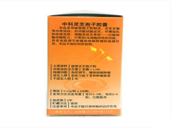 中科破壁靈芝孢子粉膠囊