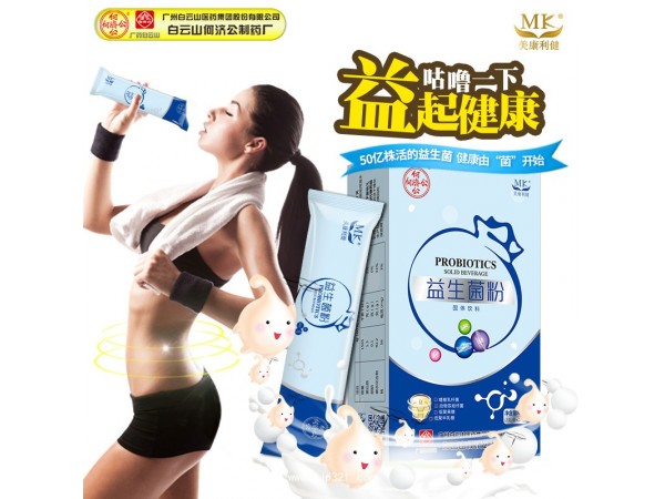 益生菌凍干粉 益生菌腸道  益生菌固體飲料