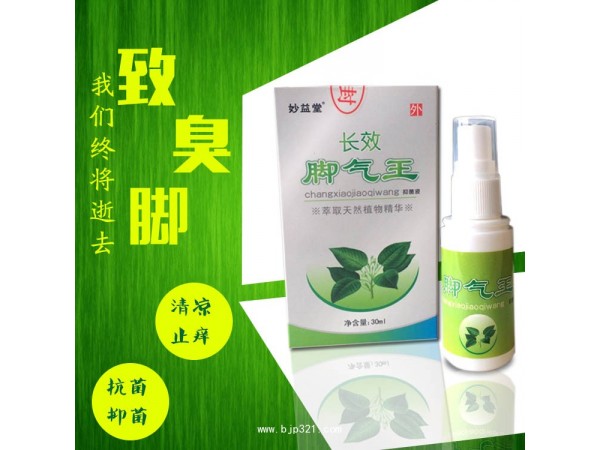 妙益堂——長(zhǎng)效腳氣王