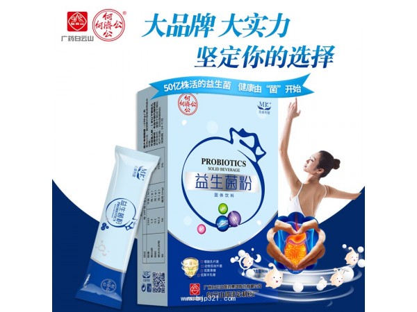 腸道益生菌 便秘 脹氣 兒童益生菌 固體飲料