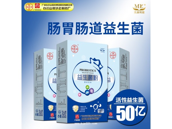 腸道益生菌 便秘 脹氣 兒童益生菌 固體飲料