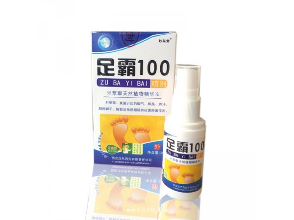 妙益堂——足霸100
