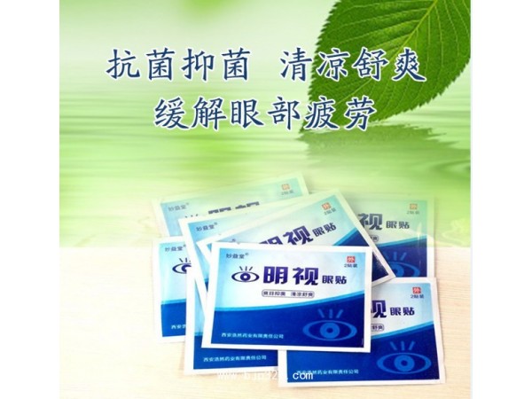 妙益堂——明視眼貼