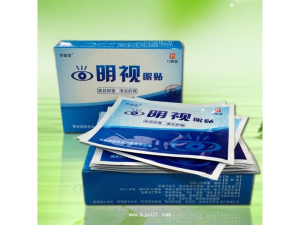 妙益堂——明視眼貼