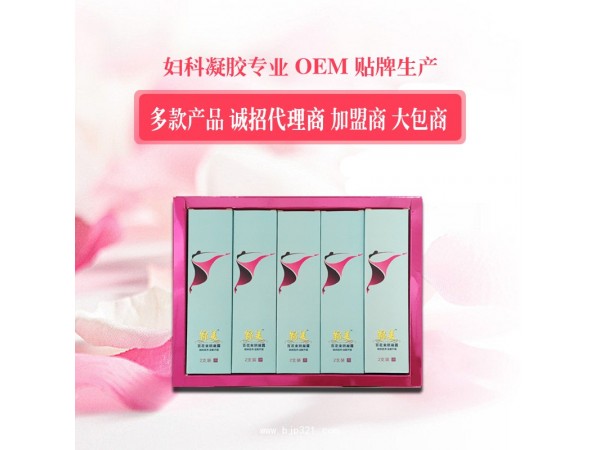 錦美——婦科凝膠