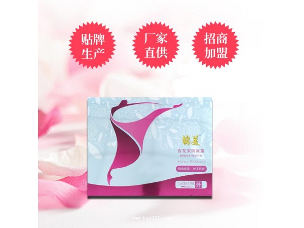 錦美——婦科凝膠