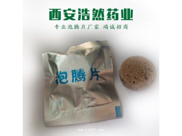喜丫丫——足護(hù)泡騰片