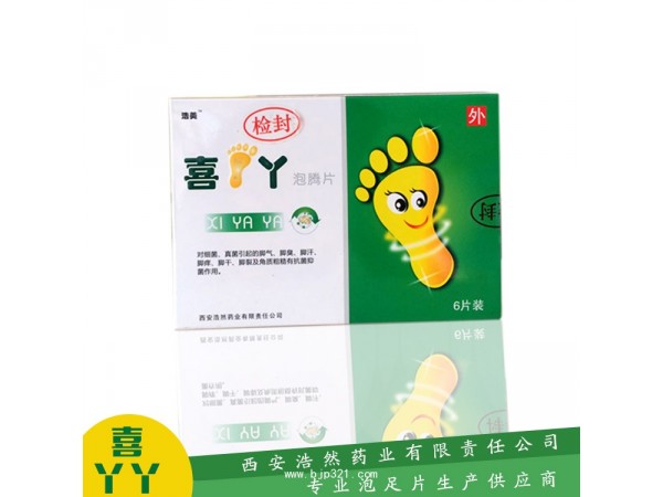 喜丫丫——足護(hù)泡騰片