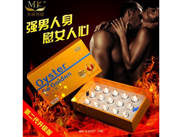 男性保健品藥 秘魯瑪卡 瑪卡粉 硒金牡蠣