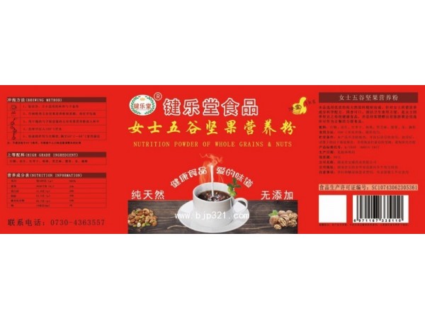 鍵樂堂牌女士五谷堅果營養(yǎng)粉