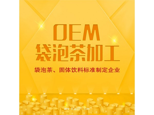 女性調(diào)經(jīng)茶暖宮茶顆粒速溶茶代加工