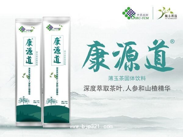 頤方健康康源道薄玉茶茶多糖糖尿病產(chǎn)品