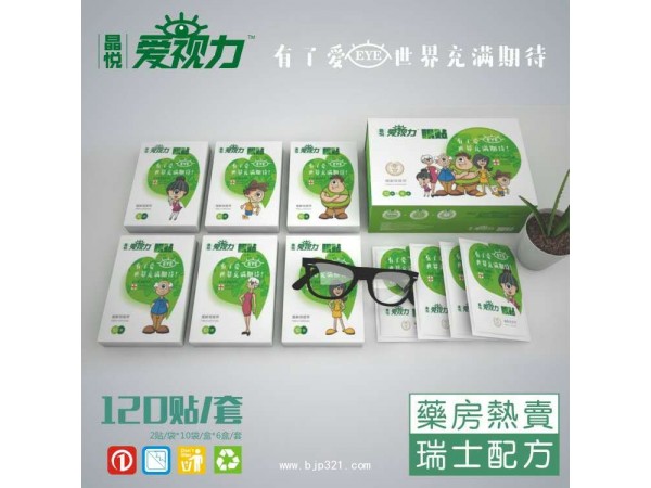 愛(ài)視力舒目冷敷貼    緩解視疲勞