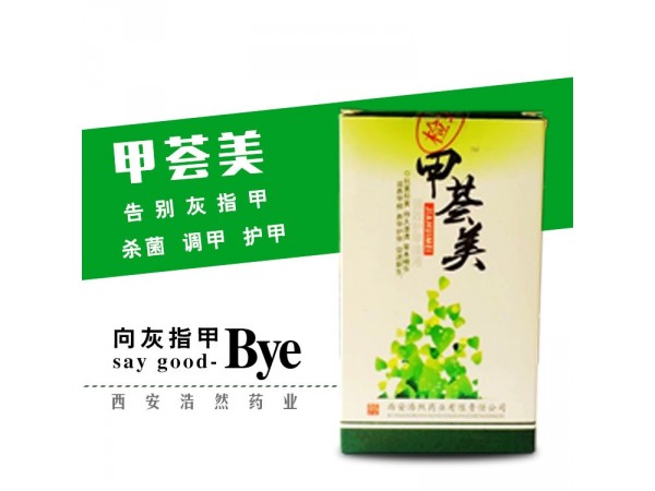 甲薈美