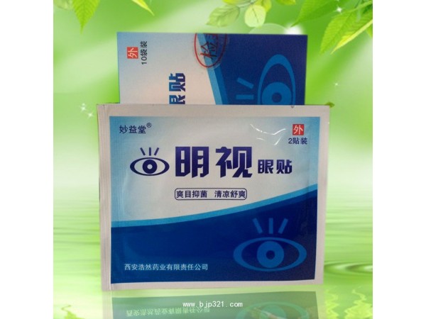 妙益堂——明視眼貼