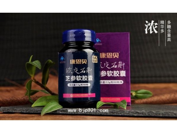 康恩貝鐵皮石斛芝參軟膠囊