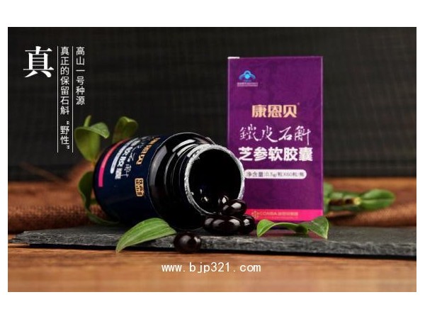 康恩貝鐵皮石斛芝參軟膠囊