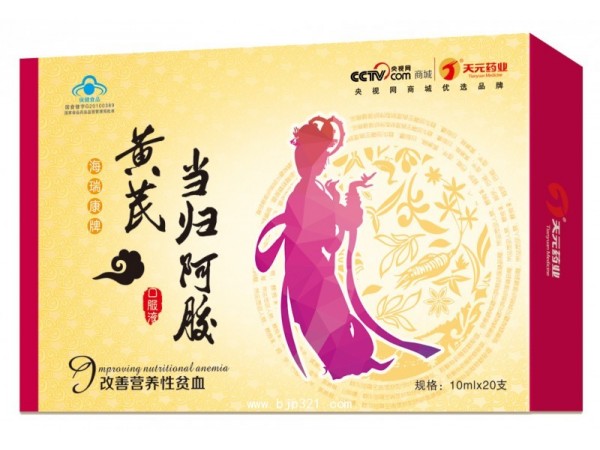 海瑞康黃芪當(dāng)歸阿膠口服液