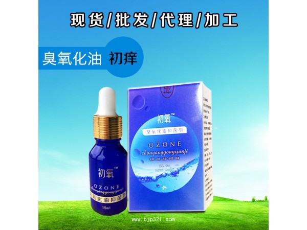 妙益堂——臭氧化油抑菌劑