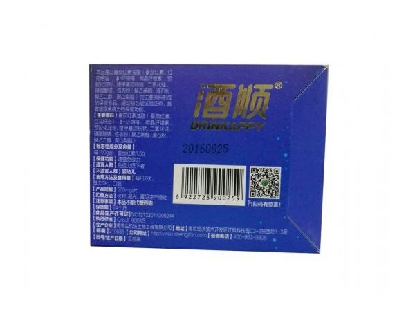 解酒護(hù)肝保健品