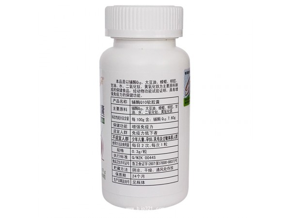 輔酶Q10軟膠囊