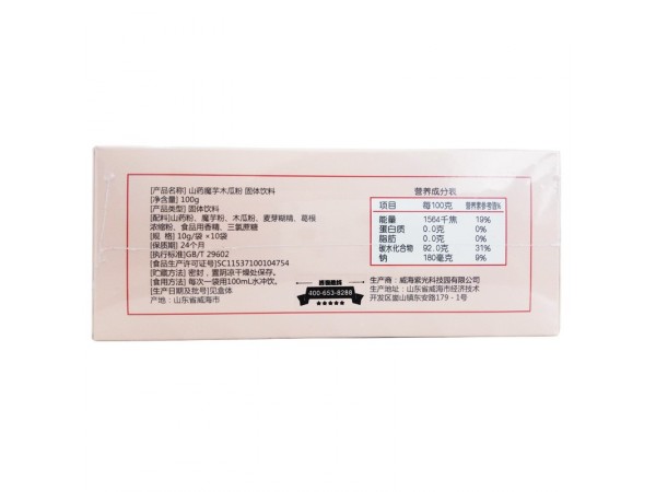 山藥魔芋木瓜粉固體飲料