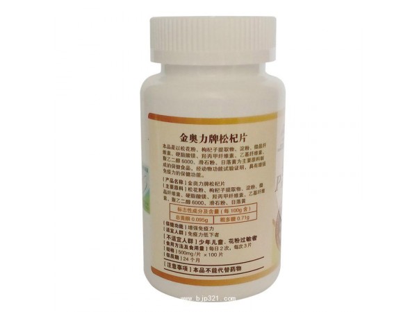 金動力松杞片