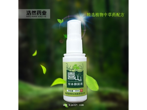喜丫丫——腳氣噴劑