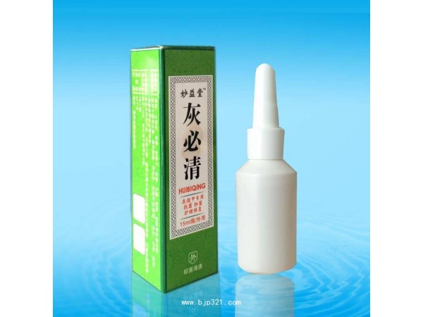 妙益堂——灰必清