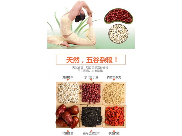 紅豆薏米粉固體飲料祛濕減肥代餐粉