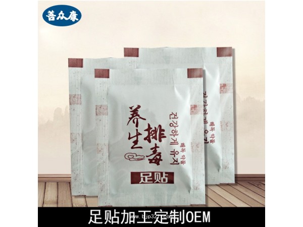 菩眾康養(yǎng)生足貼