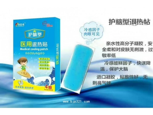 添加冷感緩釋因子護(hù)腦型退熱貼