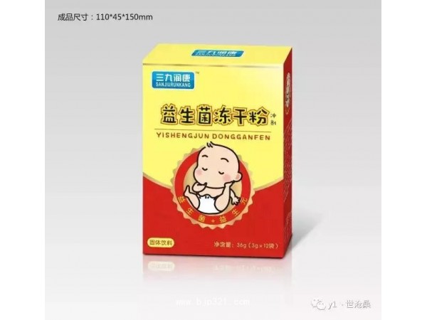 三九潤康益生菌凍干粉