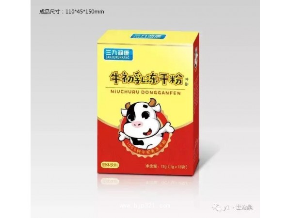 三九潤康牛初乳凍干粉