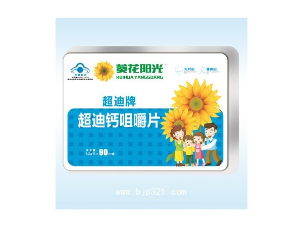 葵花陽光超迪牌超迪鈣咀嚼片 鐵盒
