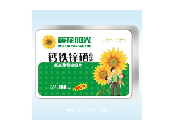 葵花陽光鈣鐵鋅硒維生素氨基葡萄糖鈣片（鐵盒