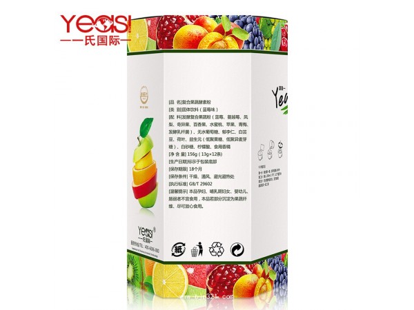 果蔬酵素粉 清腸排毒 減肥瘦身 廠家直招代理