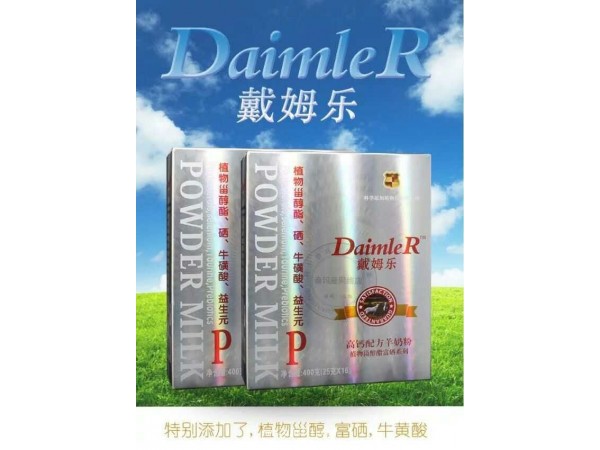 300克高鈣配方羊奶粉 會銷主打品  熱銷中