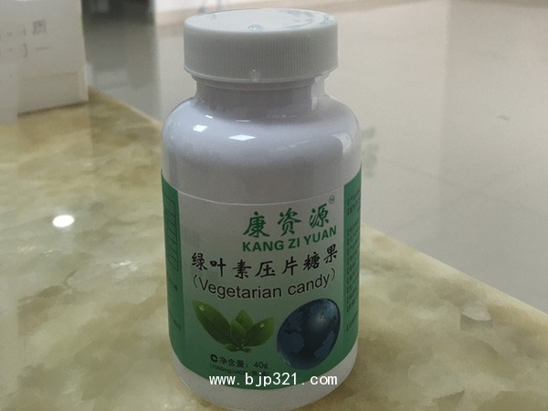 堿性健康食品 壓片糖果